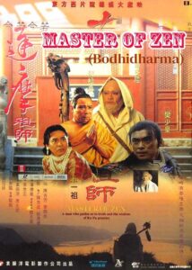 Bodhidharma-Master of zen bxmovies