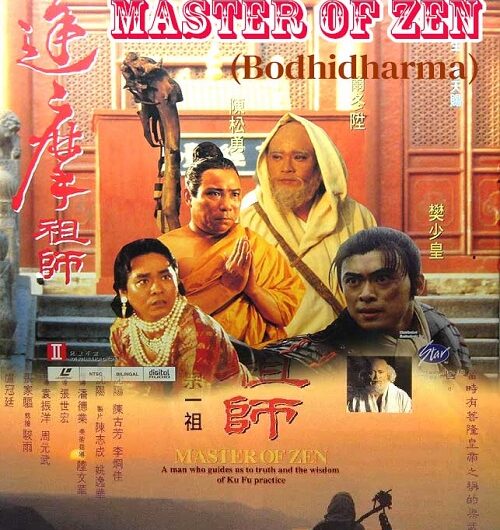 Bodhidharma-Master of zen bxmovies