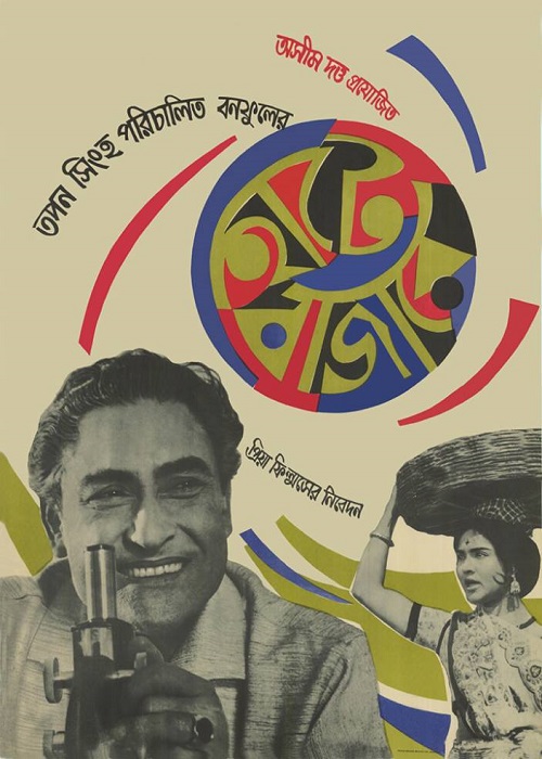 1967 Hatey Bazarey,Bengali,Tapan Sinha