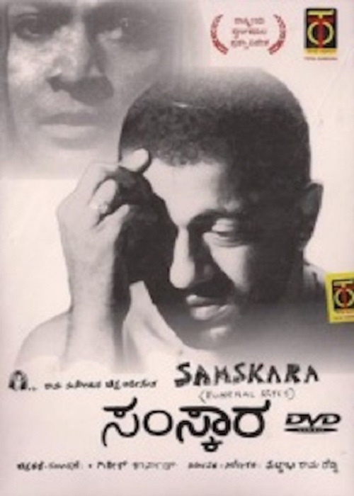 1970, Samskara, Kannada, Pattabhirama Reddy